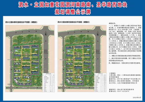 泗水县民政局最新发展规划