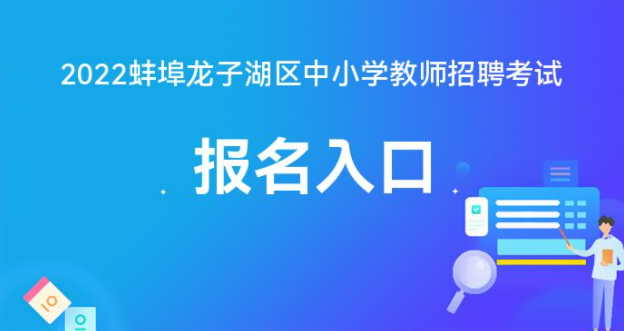 龙子湖区特殊教育事业单位人事任命最新动态