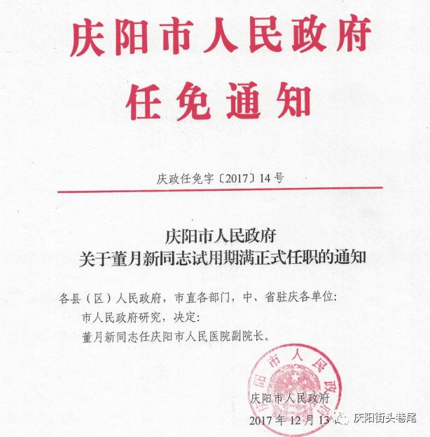 商都县民政局最新人事任命，推动县域民政事业的新发展