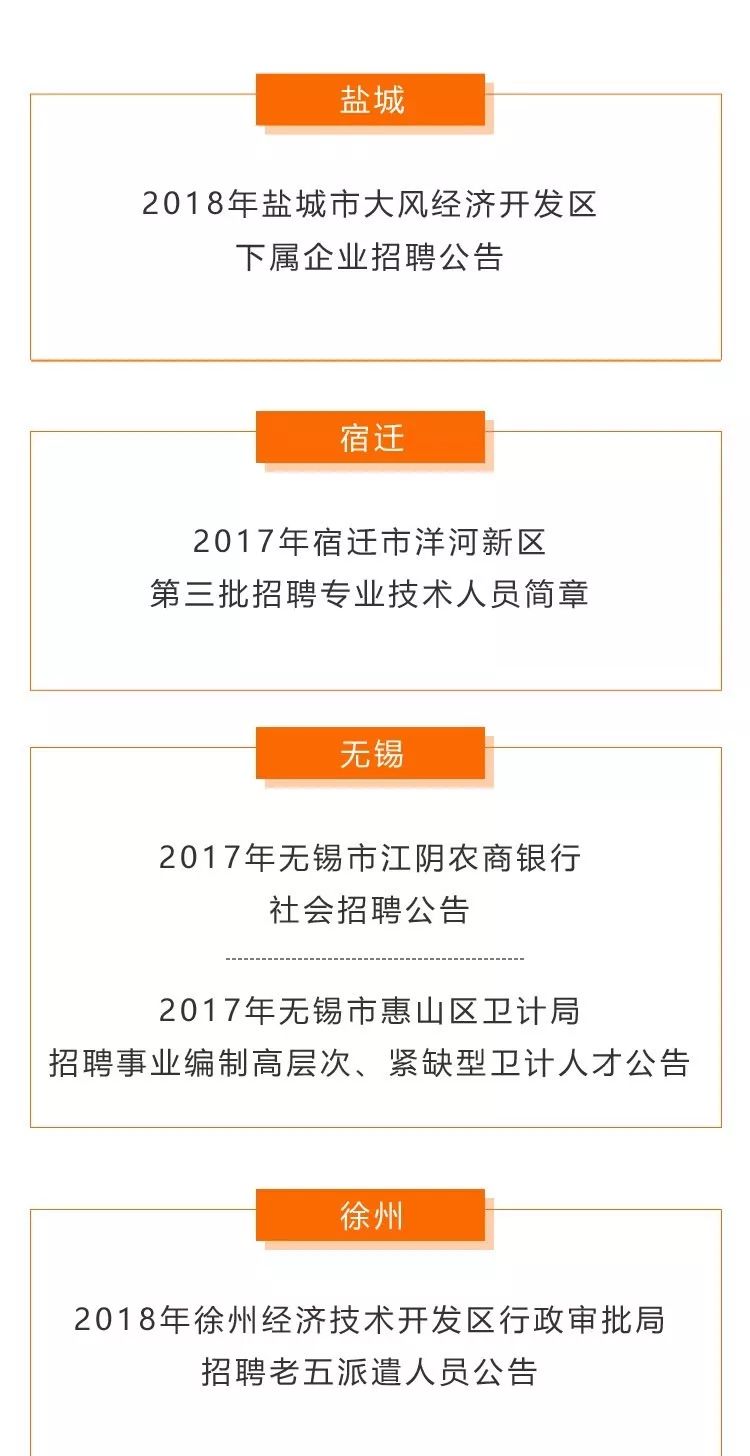 亭湖区统计局最新招聘信息与招聘细节深度解析