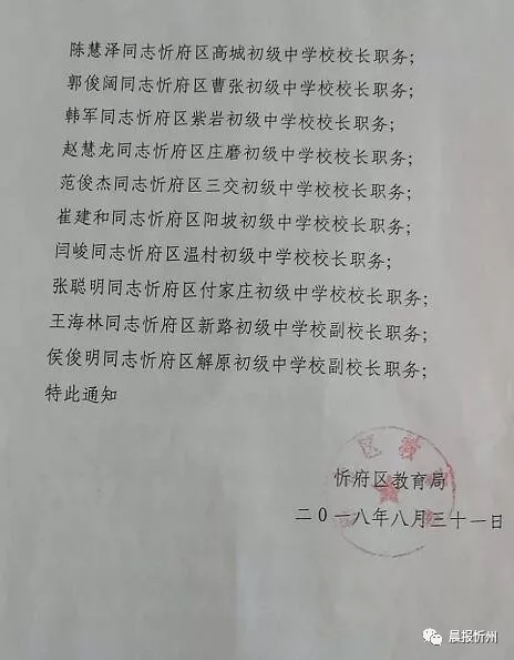 永宁县教育局人事大调整，重塑教育格局，引领未来教育发展之路