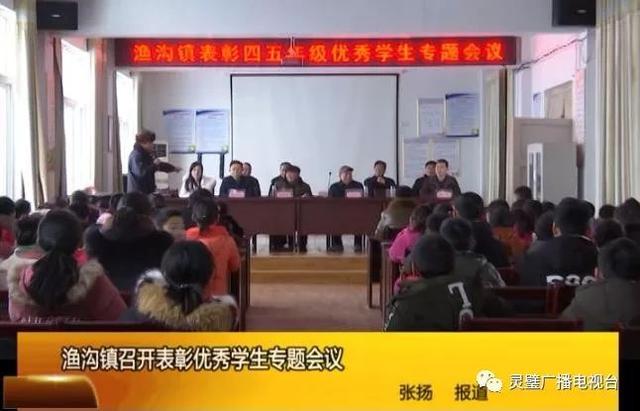 渔沟镇人事任命动态，新任领导层的深远影响力