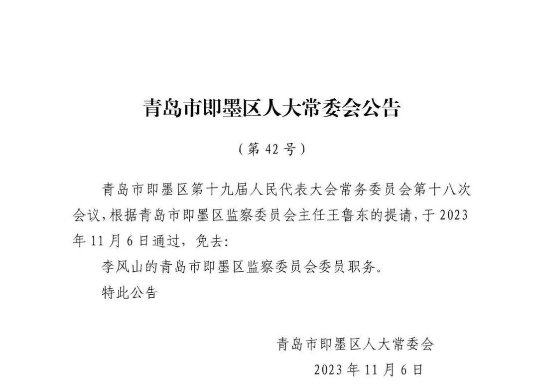 马场一场居委会人事任命重塑社区未来新篇章