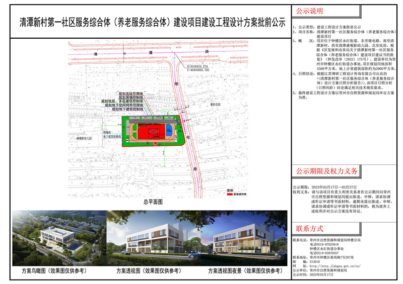 西街社区居委会最新发展规划概览