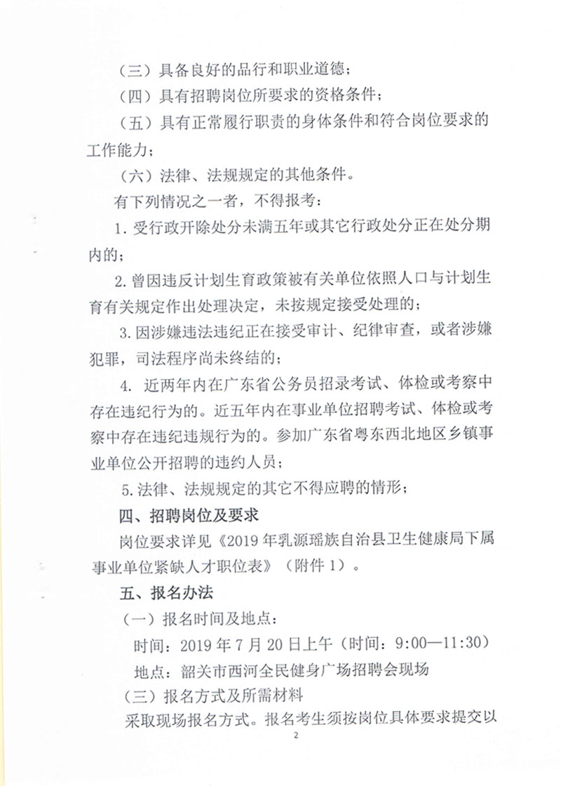 江华瑶族自治县成人教育事业单位人事任命最新名单公布