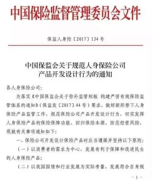 莱芜市招商促进局人事大调整，新领导上任塑造新局面，激发招商新活力