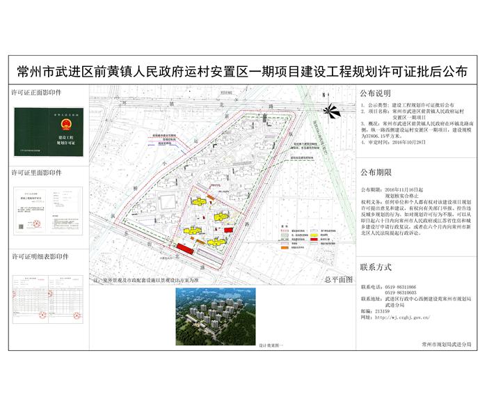 黄冢村委会最新发展规划揭晓