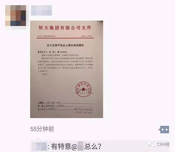 郭罗村委会人事任命重塑乡村治理格局，引领未来新篇章