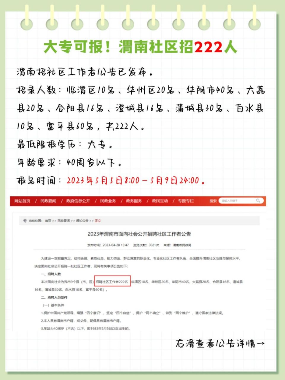 南关社区最新招聘信息与岗位深度解析