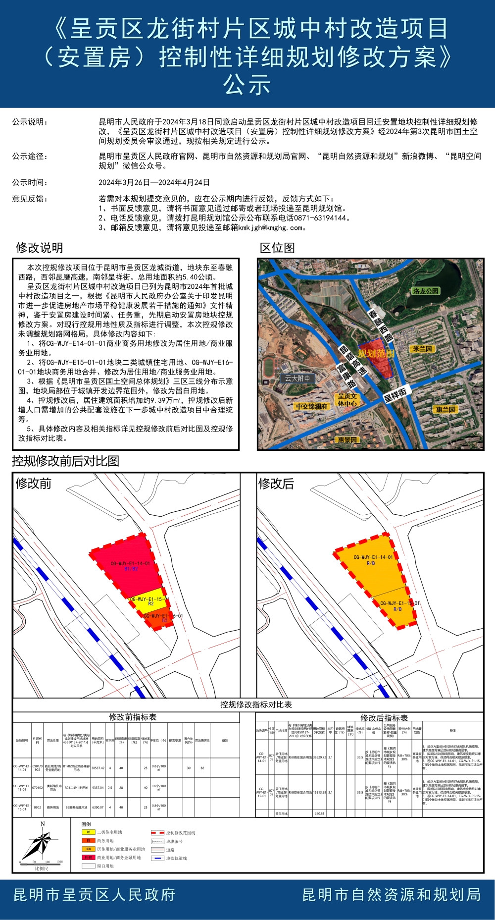 奶克村未来蓝图，最新发展规划引领乡村塑造之路