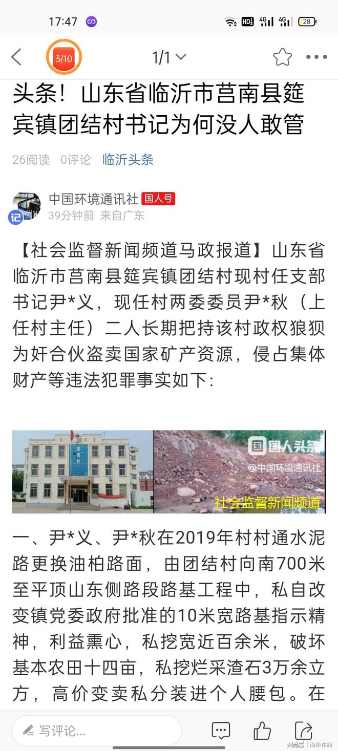 筵宾镇最新人事任命，引领未来，共筑发展新篇章