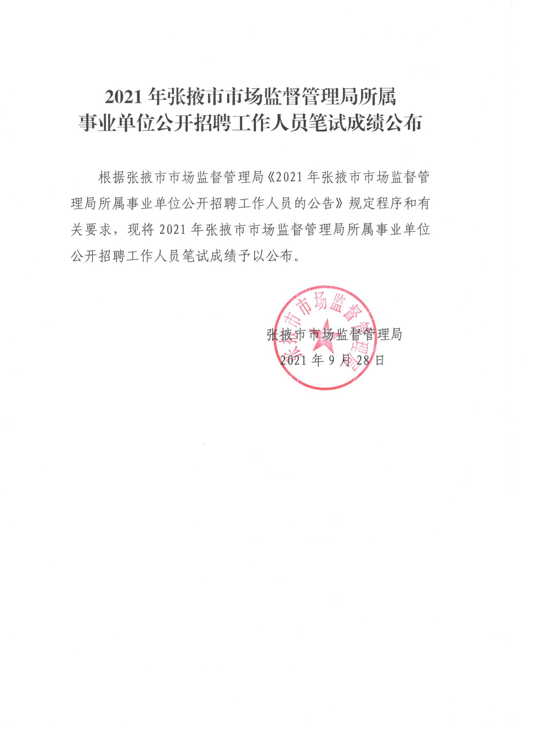 罗湖区市场监督管理局最新招聘概览