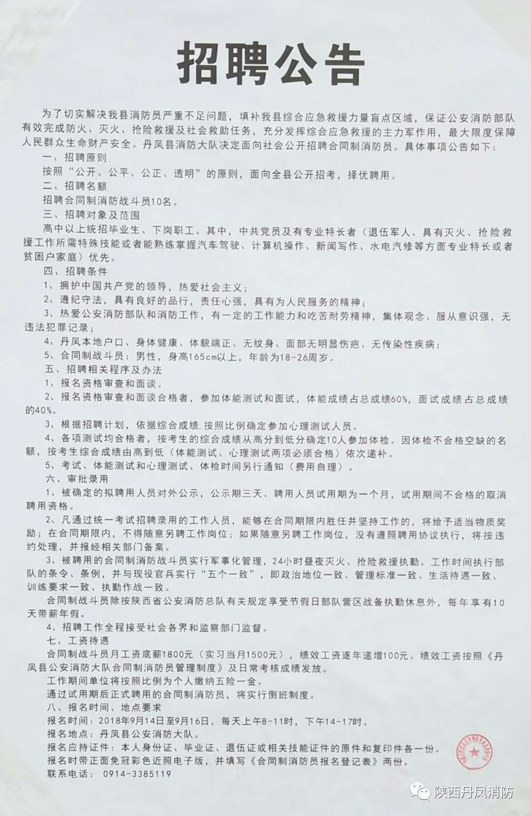 胶南市防疫检疫站最新招聘信息与职业机遇探讨