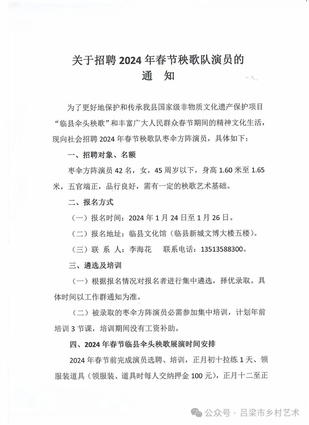 壤塘县剧团最新招聘启事发布