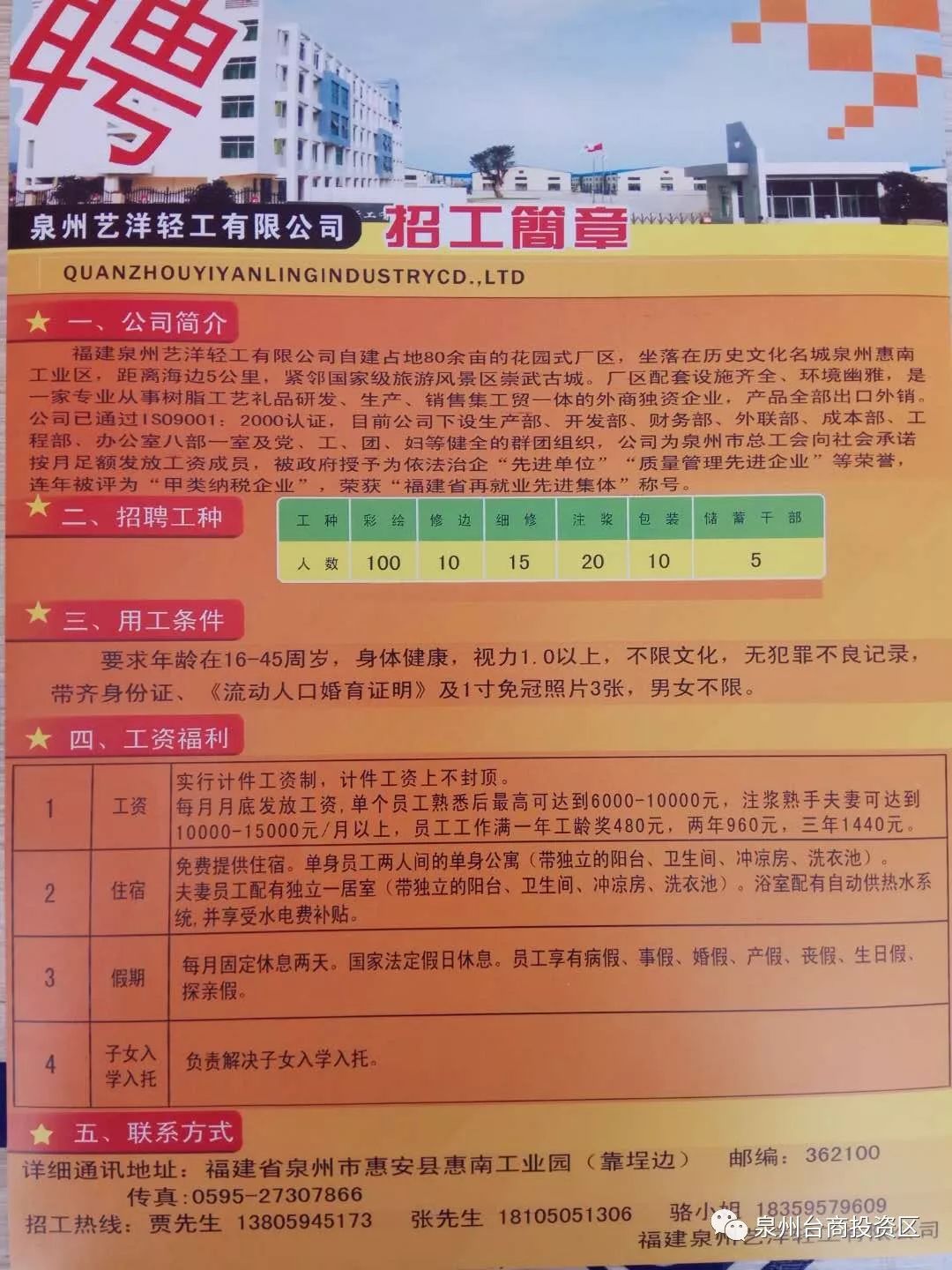 景谷傣族彝族自治县人力资源和社会保障局最新招聘信息概览