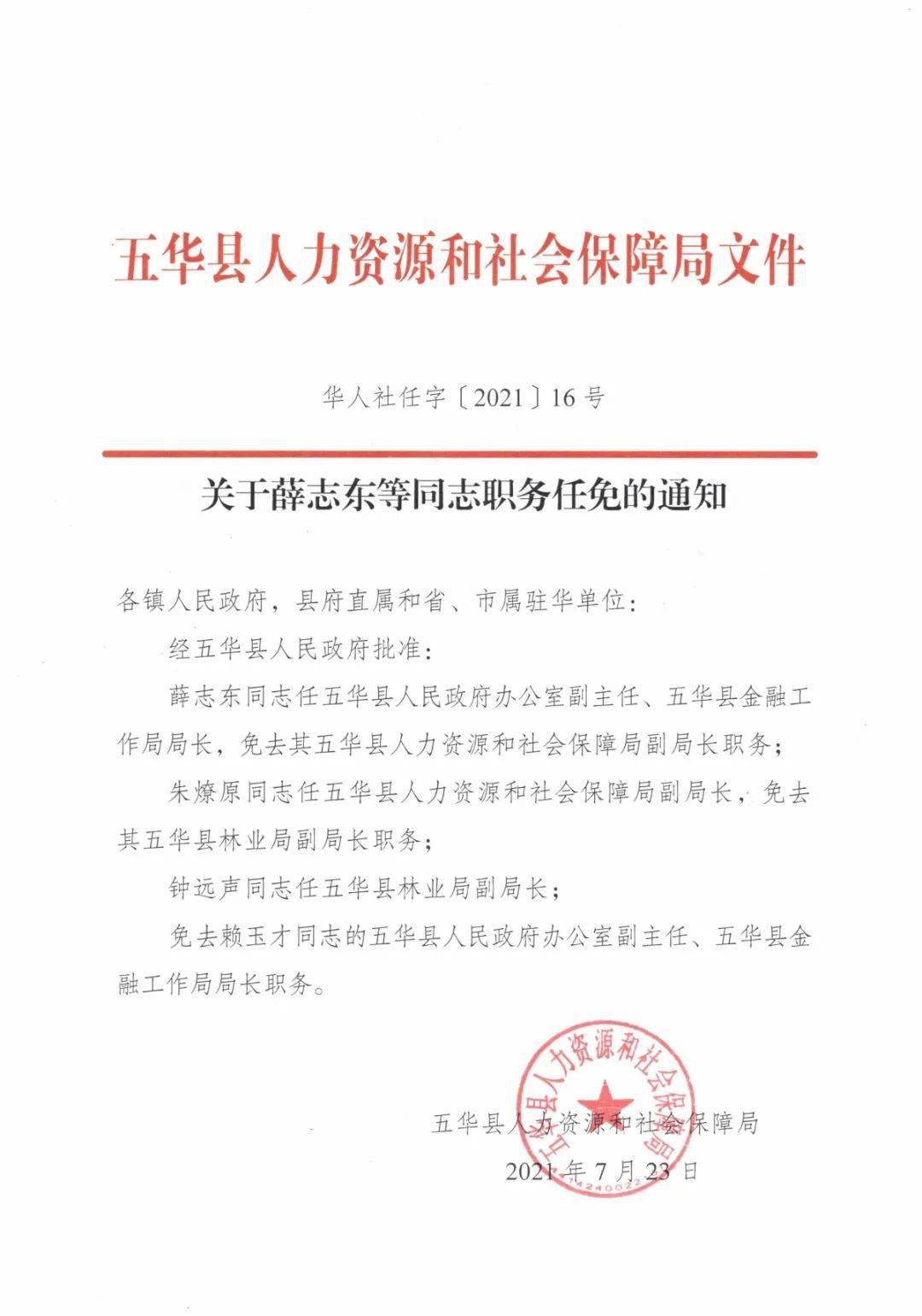 恩平市成人教育事业单位最新人事任命及其影响