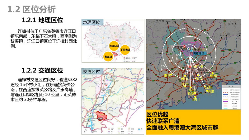 樟村最新发展规划，打造繁荣和谐乡村新面貌