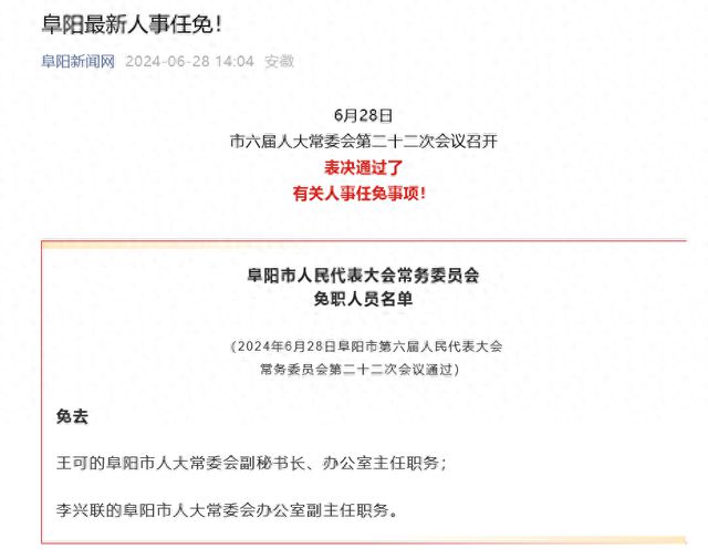 邗江区退役军人事务局人事任命，打造新时代退役军人服务队伍新篇章