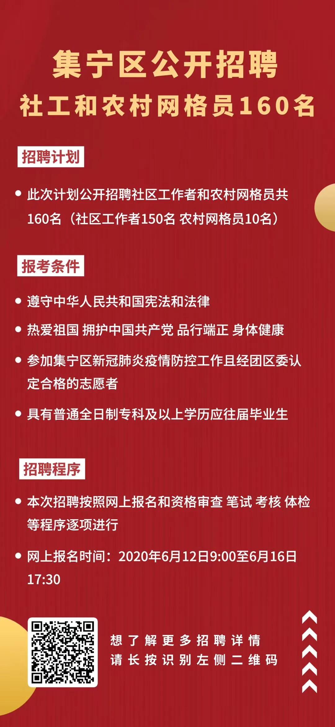 党家里村委会招聘信息公告发布与解读